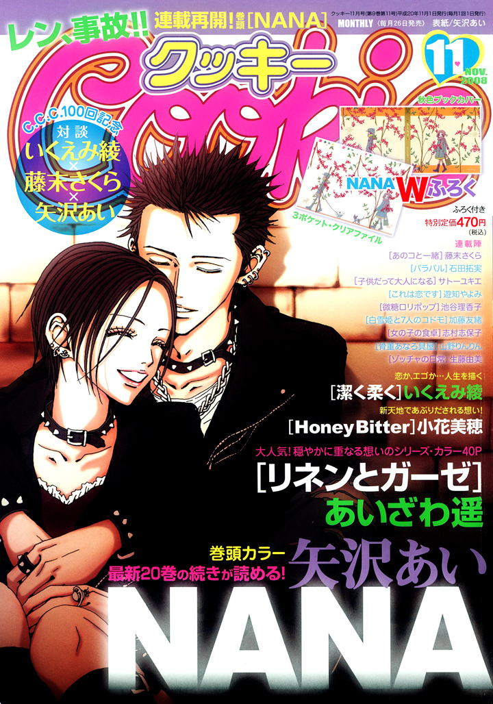 Nana Chapter 78 page 5 - Chapter 78