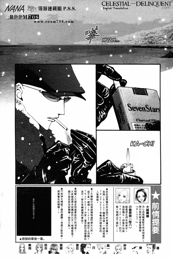 Nana Chapter 79 page 3 - Chapter 79