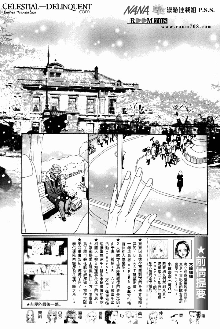 Nana Chapter 80 page 3 - Chapter 80