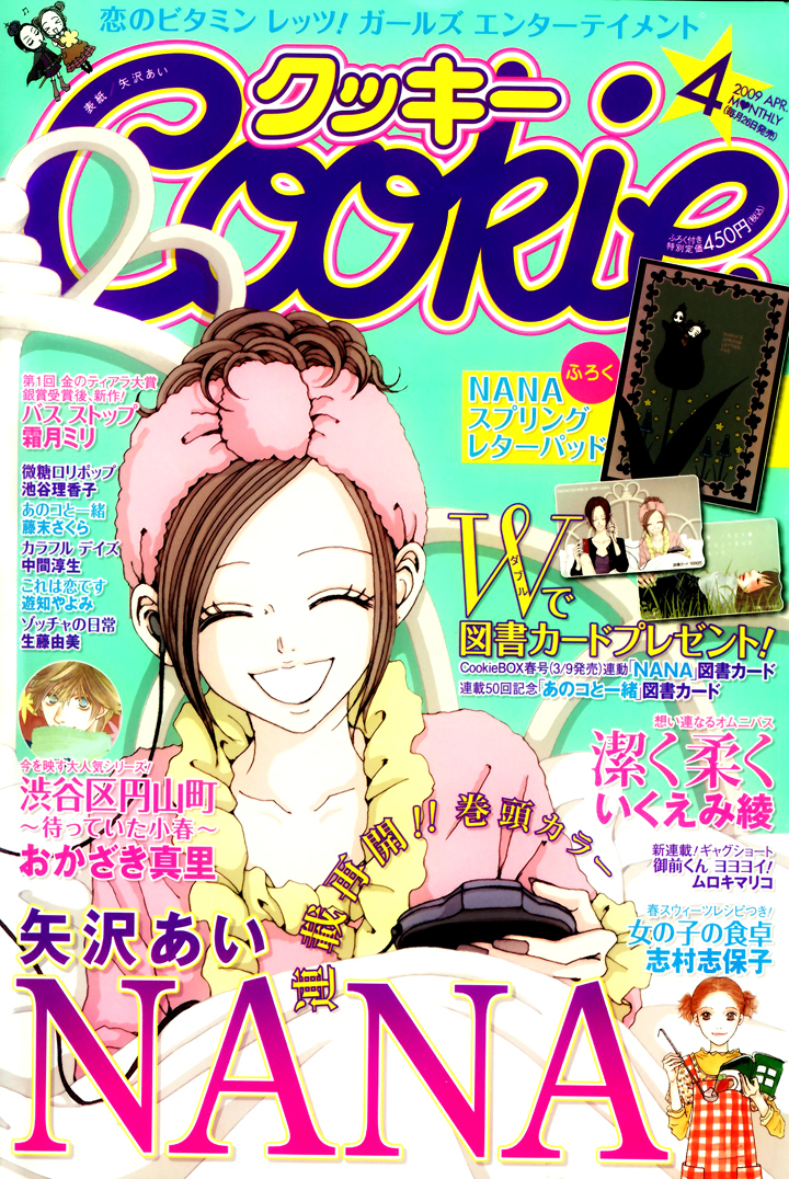 Nana Chapter 81 page 1 - Chapter 81