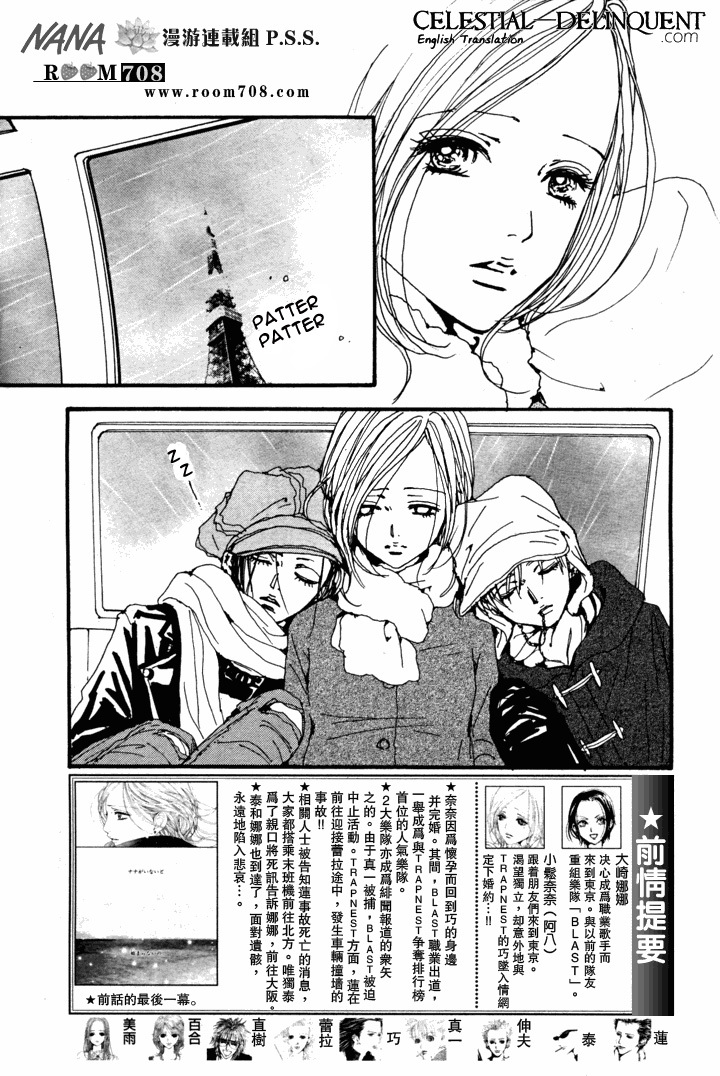 Nana Chapter 81 page 5 - Chapter 81