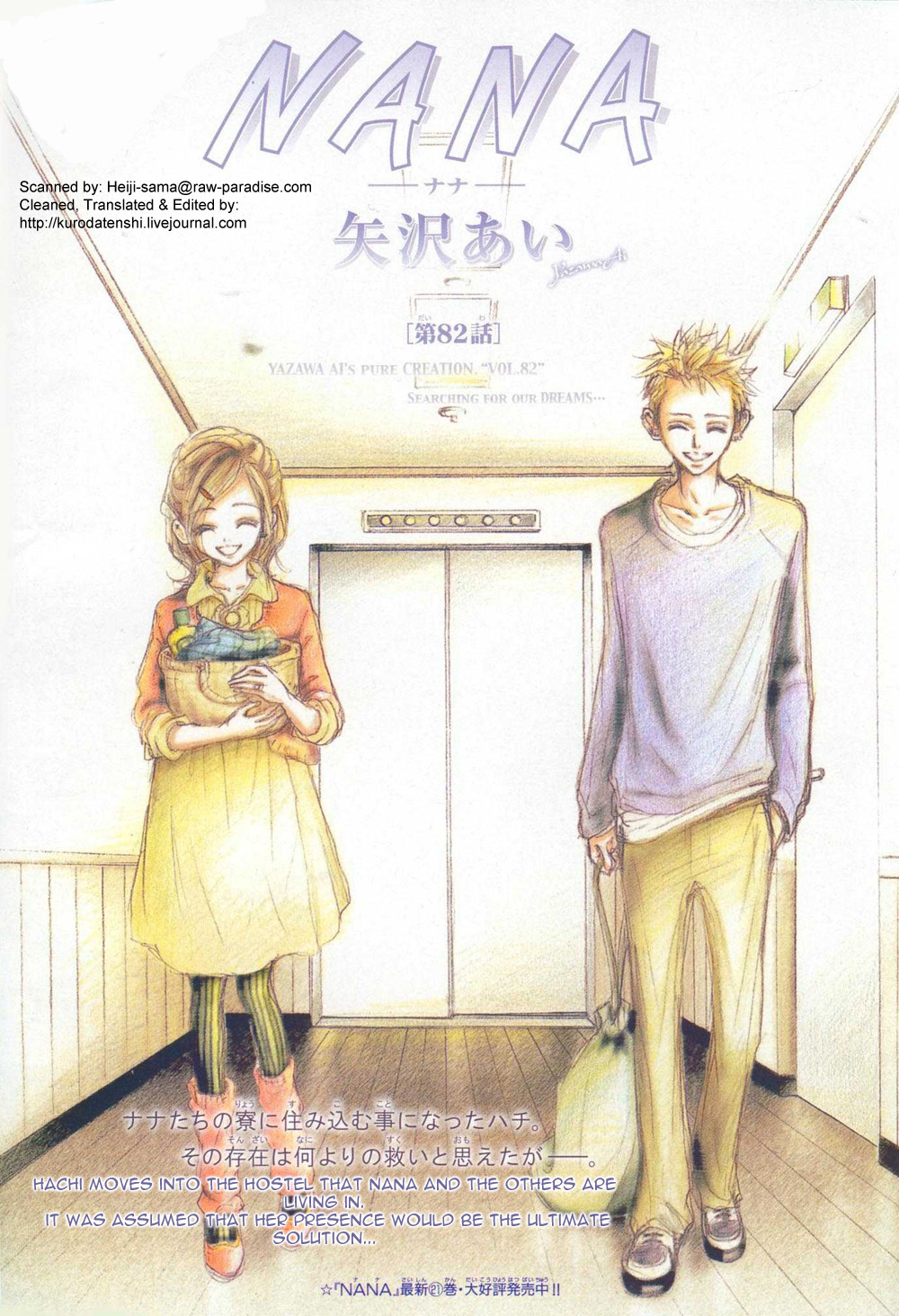 Nana Chapter 82 page 2 - Chapter 82