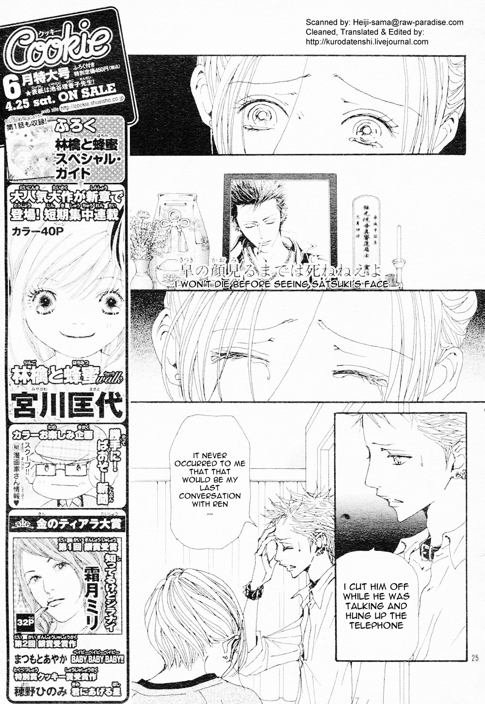Nana Chapter 82 page 27 - Chapter 82