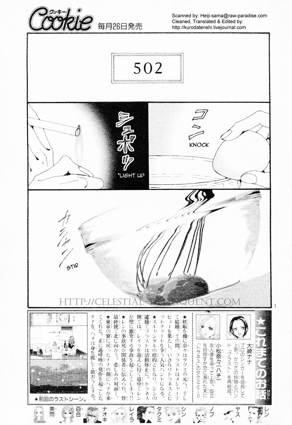 Nana Chapter 82 page 3 - Chapter 82