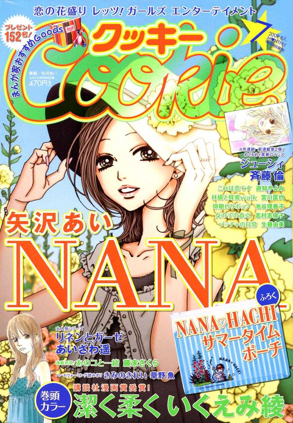 Nana Chapter 84 page 1 - Chapter 84