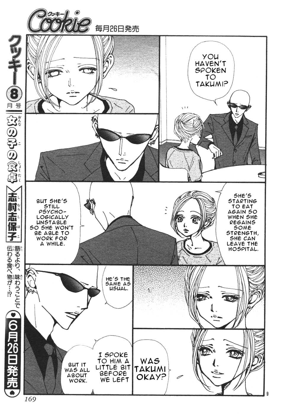 Nana Chapter 84 page 12 - Chapter 84