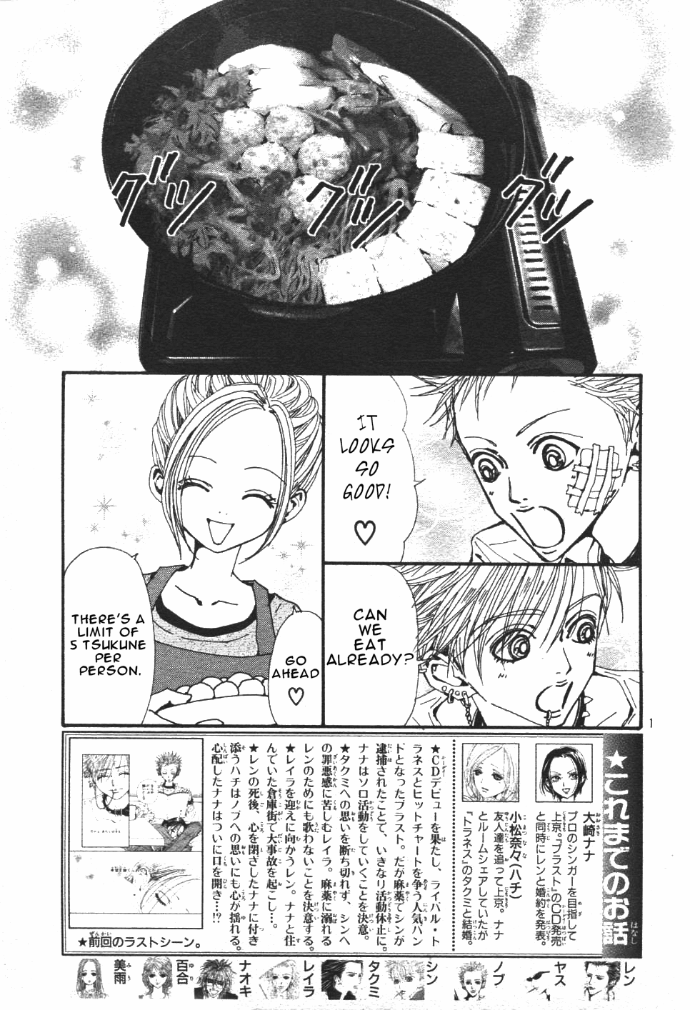 Nana Chapter 84 page 4 - Chapter 84