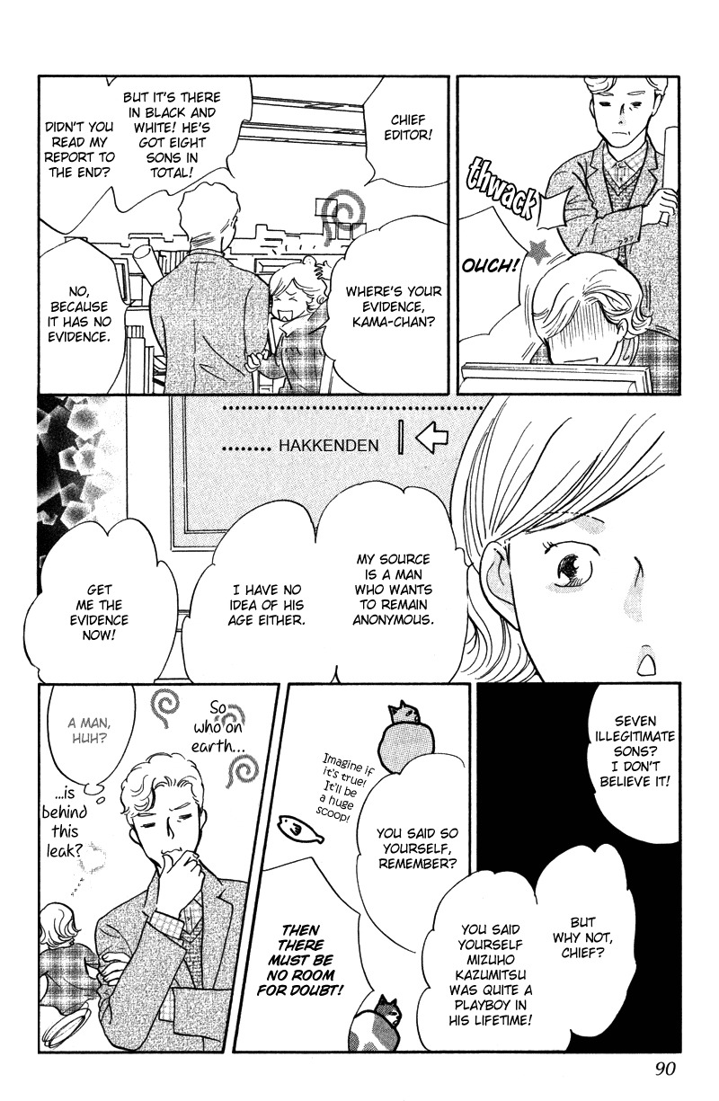 Nanahikari Chapter 11 page 3 - Chapter 11