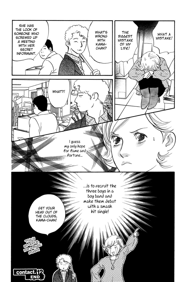 Nanahikari Chapter 12 page 40 - Chapter 12
