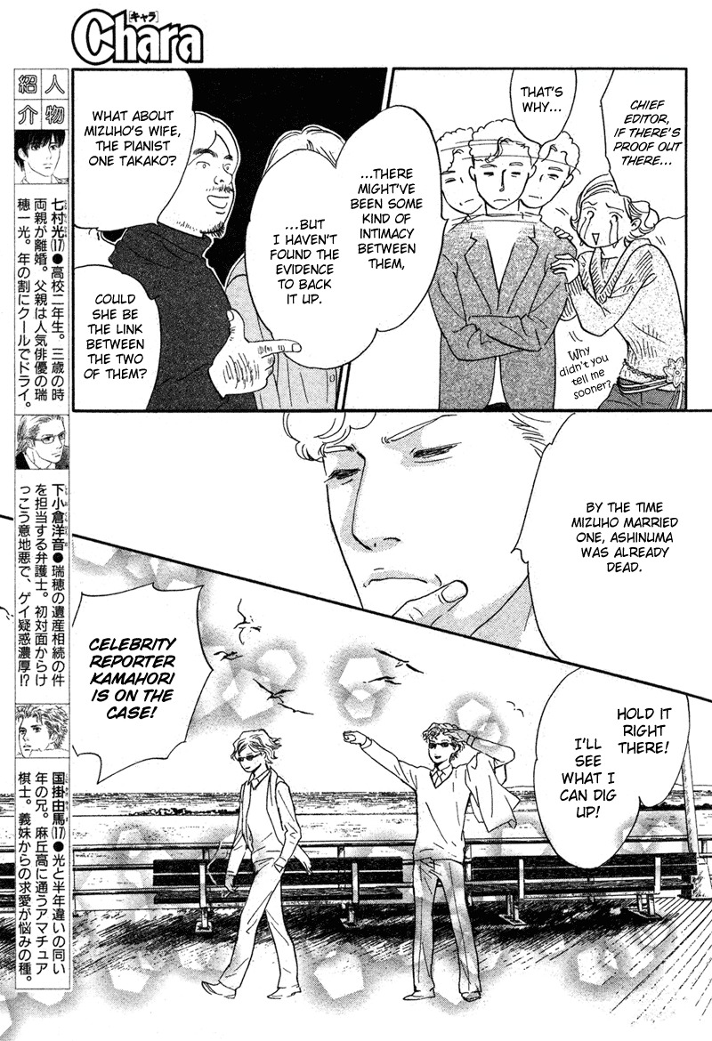 Nanahikari Chapter 15 page 3 - Chapter 15