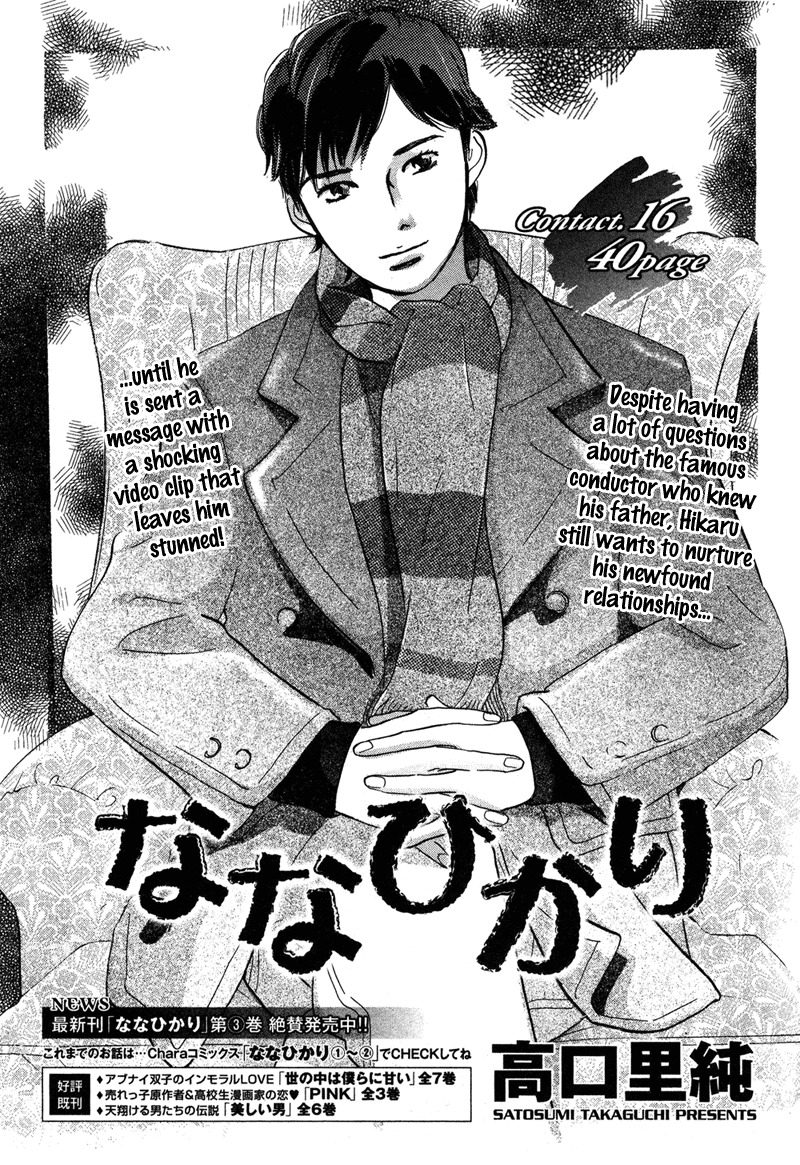 Nanahikari Chapter 16 page 1 - Chapter 16