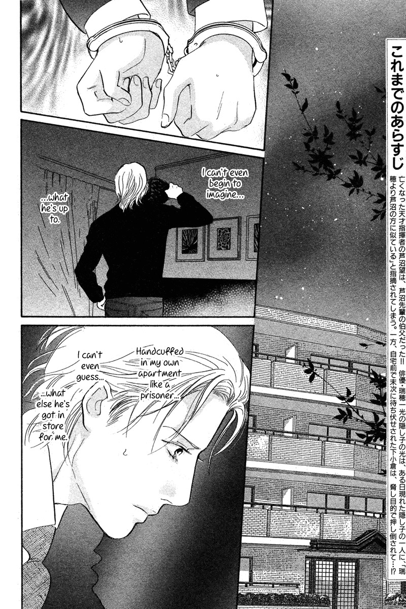 Nanahikari Chapter 16 page 2 - Chapter 16