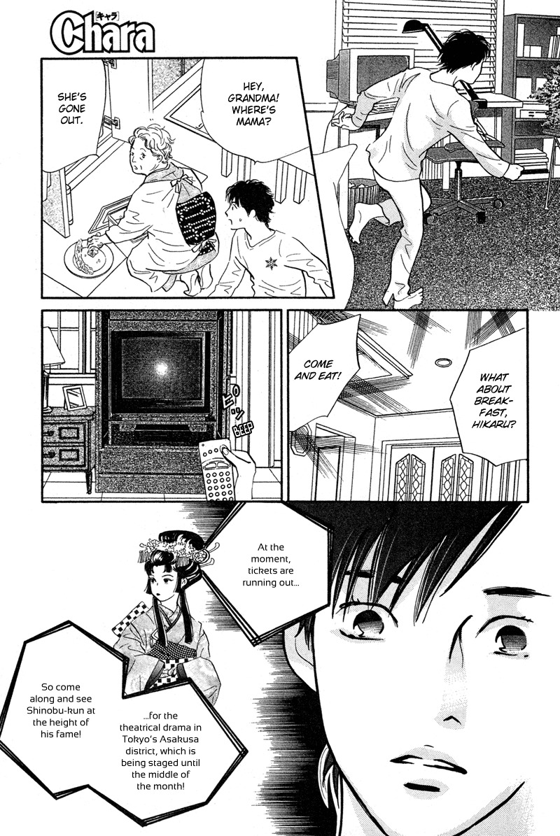 Nanahikari Chapter 19 page 27 - Chapter 19