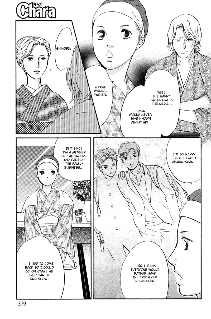 Nanahikari Chapter 20 page 29 - Chapter 20