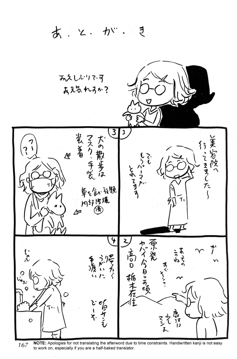 Nanahikari Chapter 24 page 41 - Chapter 24