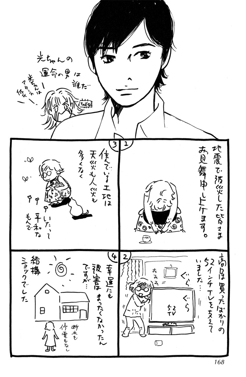 Nanahikari Chapter 24 page 42 - Chapter 24