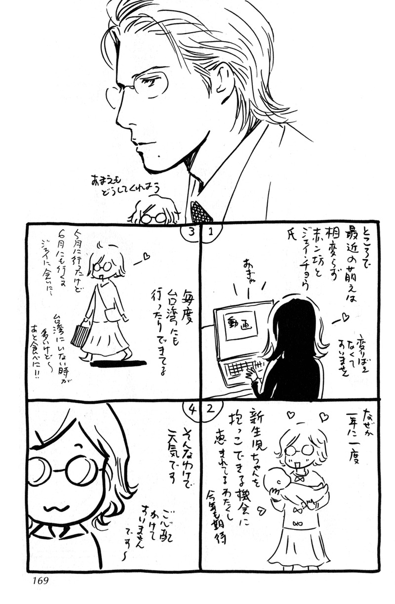 Nanahikari Chapter 24 page 43 - Chapter 24