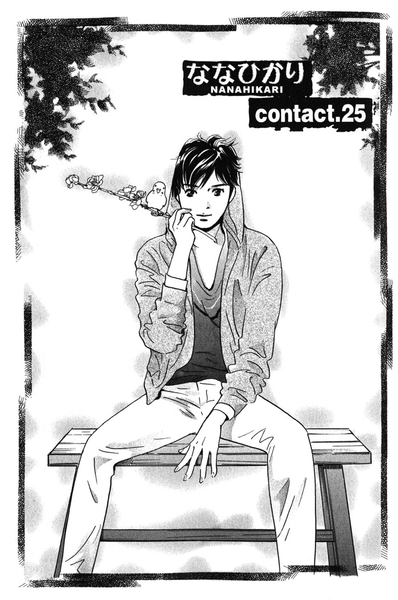 Nanahikari Chapter 25 page 6 - Chapter 25