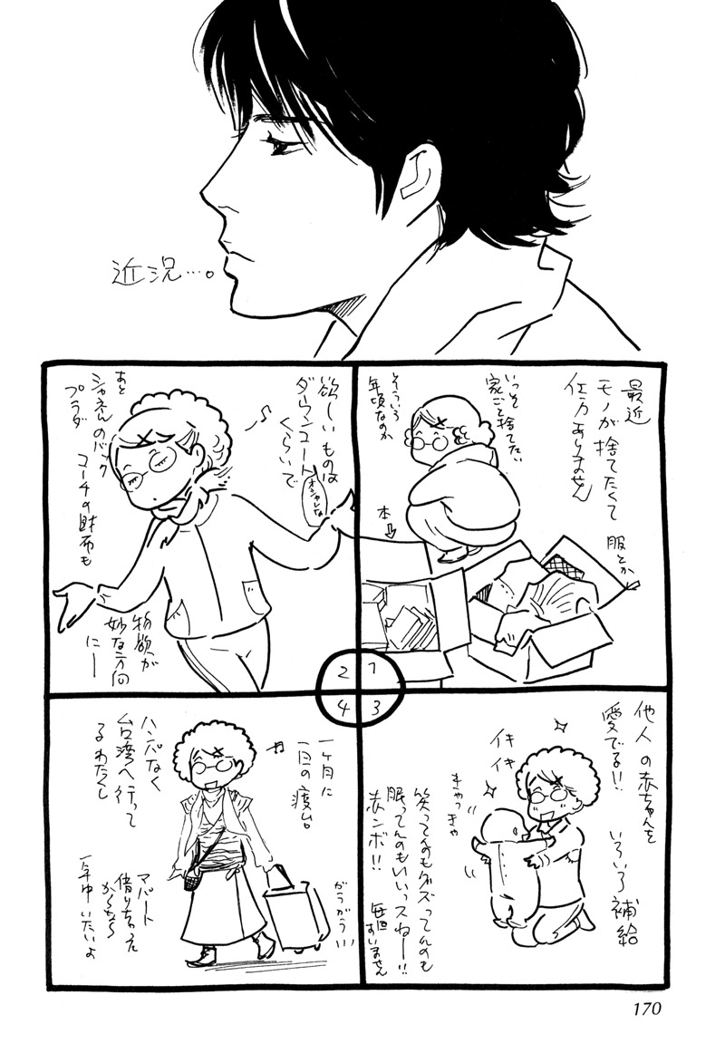 Nanahikari Chapter 28 page 42 - Chapter 28