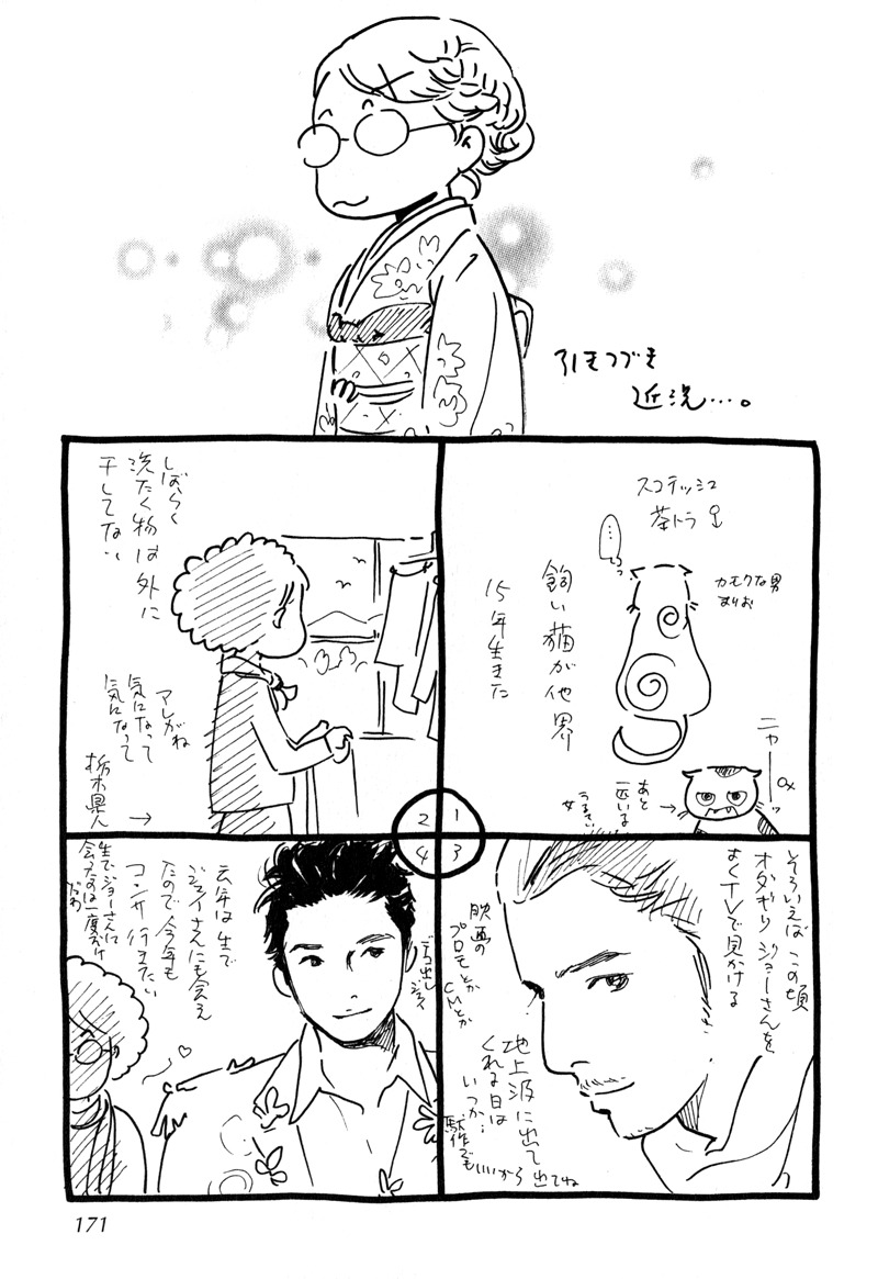 Nanahikari Chapter 28 page 43 - Chapter 28