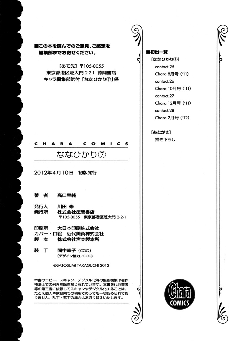Nanahikari Chapter 28 page 45 - Chapter 28