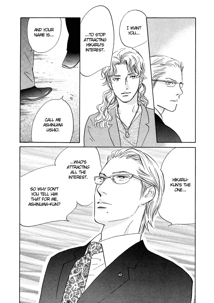 Nanahikari Chapter 8 page 12 - Chapter 8