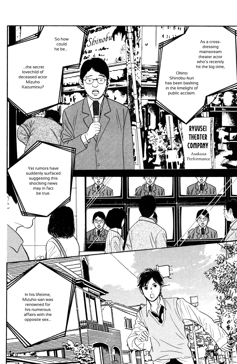 Nanahikari Chapter 9 page 6 - Chapter 9