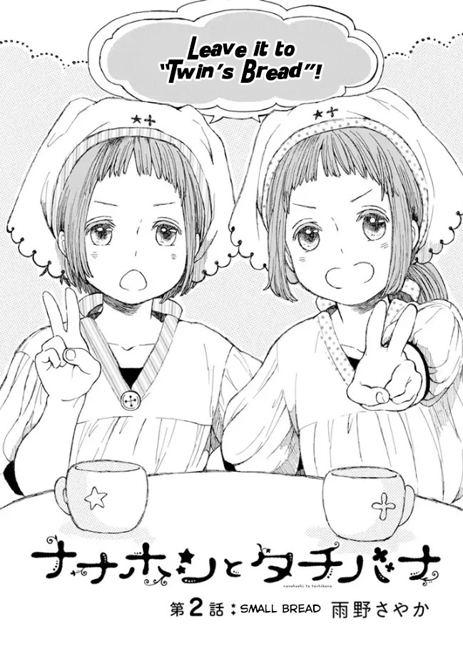 Nanahoshi to Tachibana Chapter 2 page 3 - Chapter 2: Small Bread