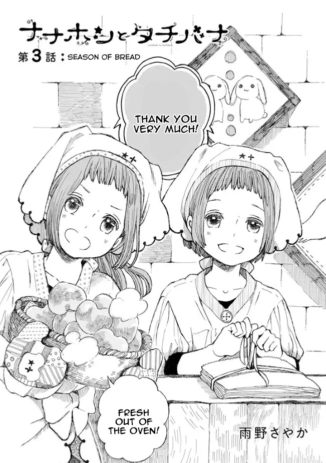 Nanahoshi to Tachibana Chapter 3 page 2 - Chapter 3: Season of Bread