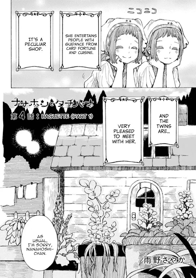 Nanahoshi to Tachibana Chapter 4 page 4 - Chapter 4: Baguette (Part 1)