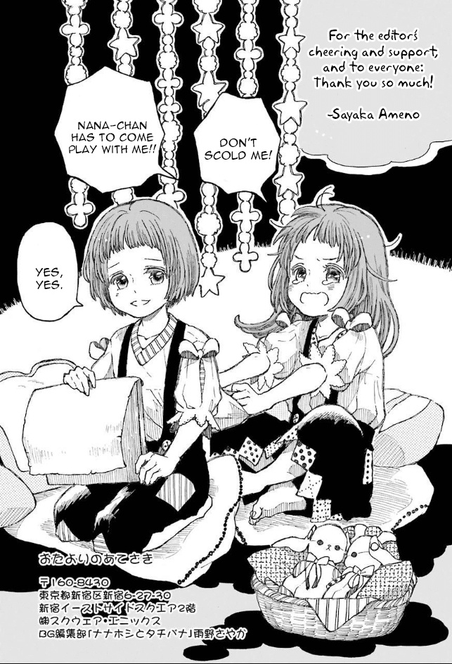 Nanahoshi to Tachibana Chapter 9 page 42 - Chapter 9: Festival's White Bread [END]