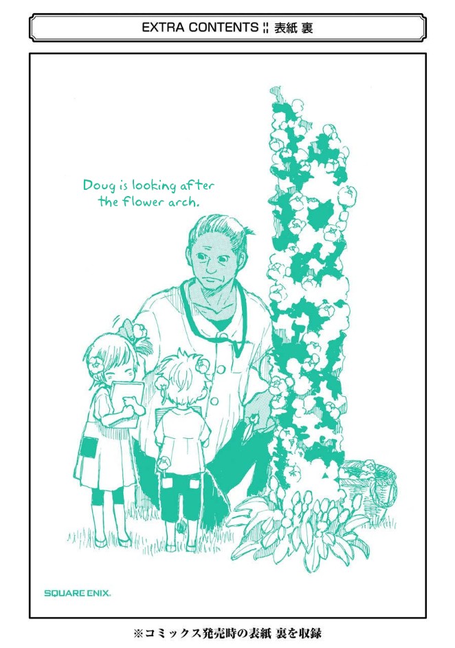 Nanahoshi to Tachibana Chapter 9 page 45 - Chapter 9: Festival's White Bread [END]
