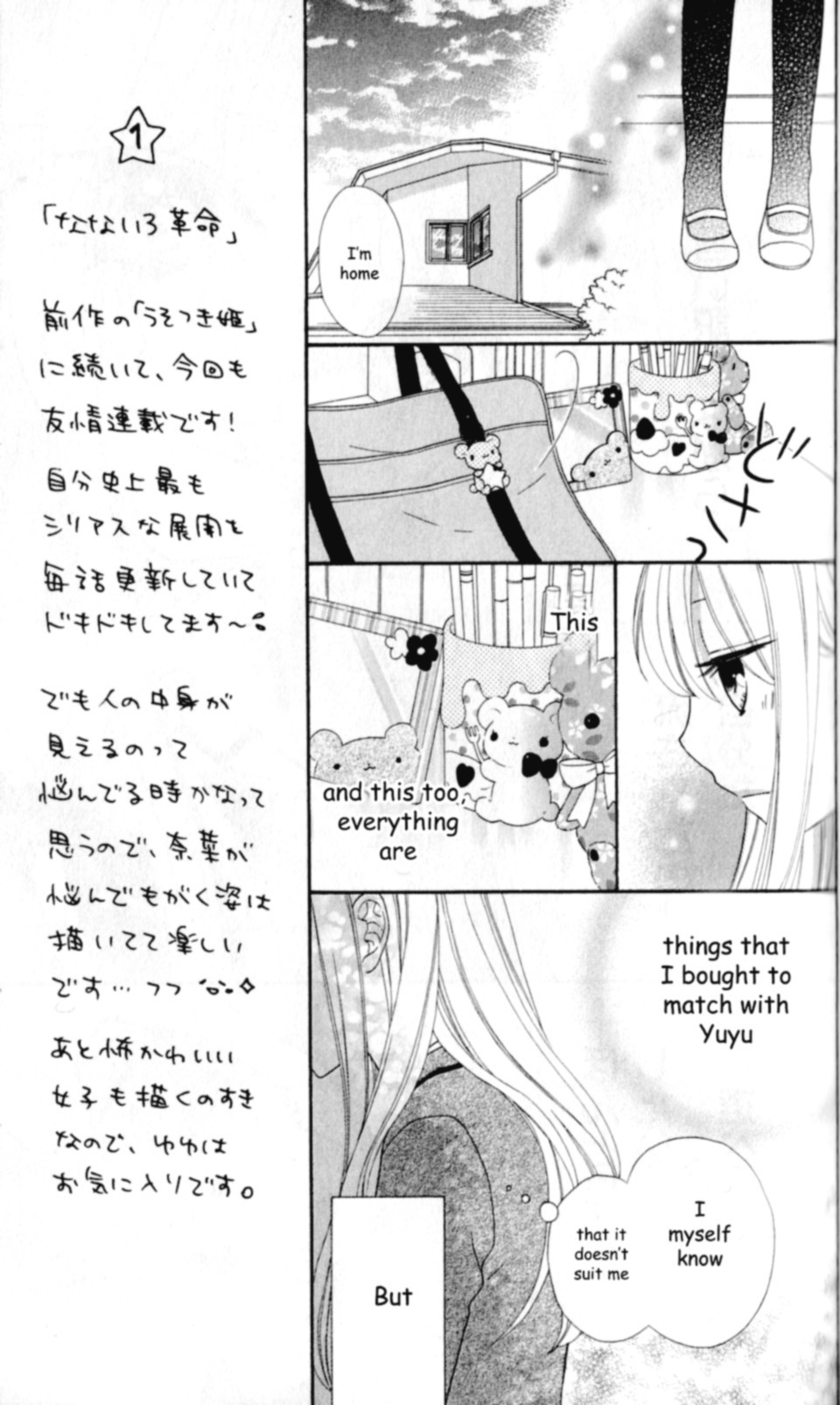 Nanairo Kakumei Chapter 1 page 44 - Chapter 1: Revolution: 1