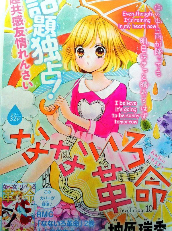 Nanairo Kakumei Chapter 10 page 1 - Chapter 10: Revolution: 10