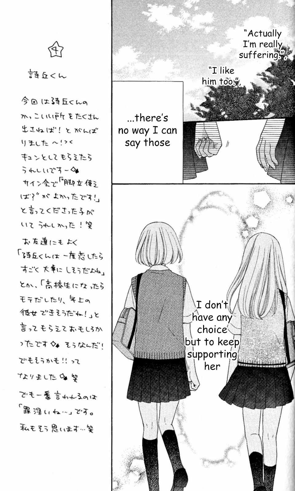 Nanairo Kakumei Chapter 22 page 13 - Chapter 22: Revolution: 22