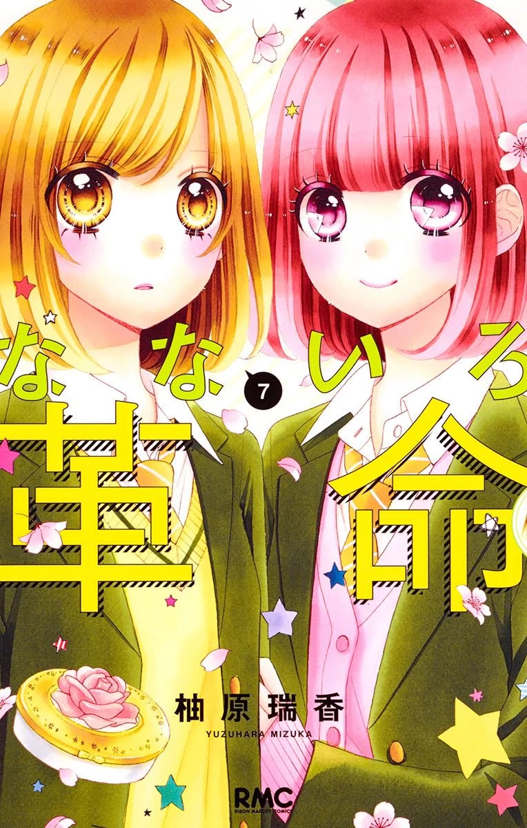 Nanairo Kakumei Chapter 30 page 3 - Chapter 30: Revolution: 30