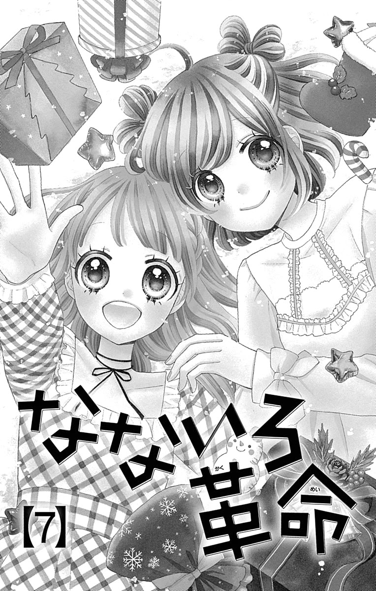 Nanairo Kakumei Chapter 30 page 7 - Chapter 30: Revolution: 30