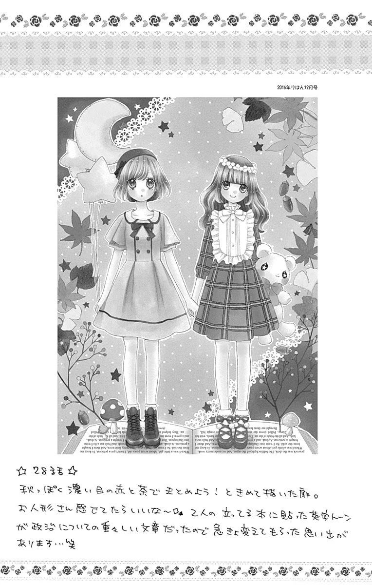 Nanairo Kakumei Chapter 32.5 page 5 - Chapter 32.5: On the Other Side, Shioka-kun is...