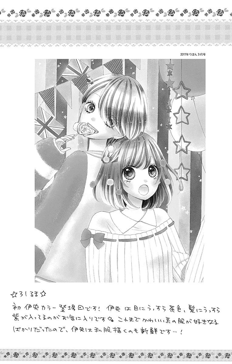 Nanairo Kakumei Chapter 32.5 page 6 - Chapter 32.5: On the Other Side, Shioka-kun is...