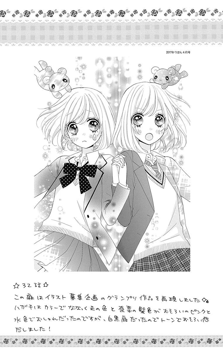 Nanairo Kakumei Chapter 32.5 page 7 - Chapter 32.5: On the Other Side, Shioka-kun is...
