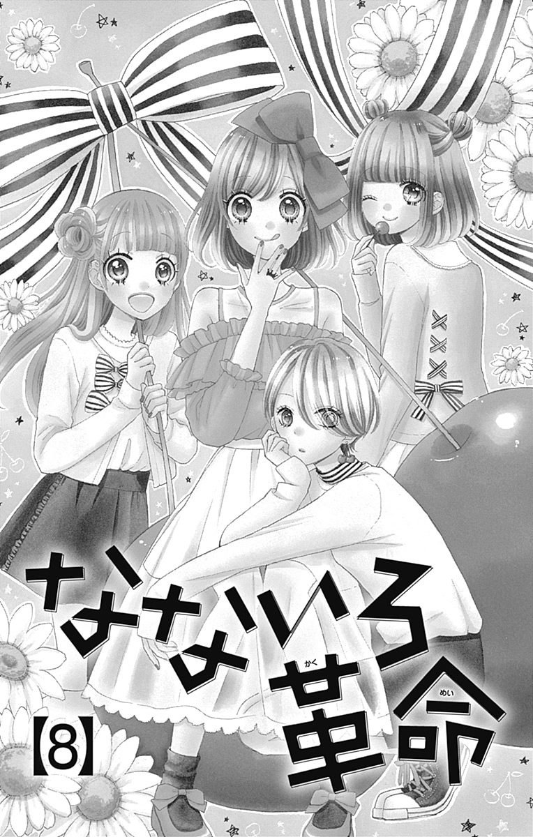 Nanairo Kakumei Chapter 33 page 4 - Chapter 33: Revolution: 33