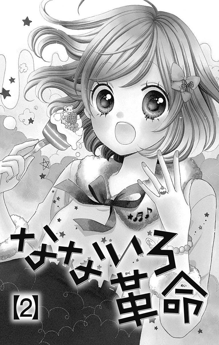 Nanairo Kakumei Chapter 5 page 5 - Chapter 5: Revolution: 5