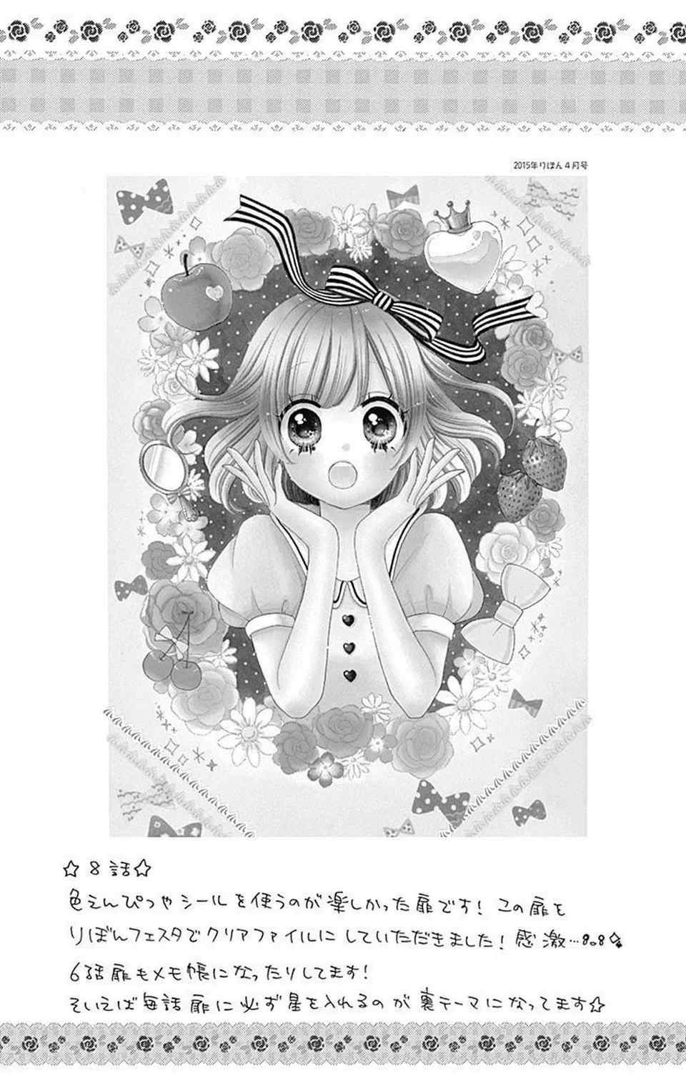 Nanairo Kakumei Chapter 8.5 page 10 - Chapter 8.5: Parallel Revolution