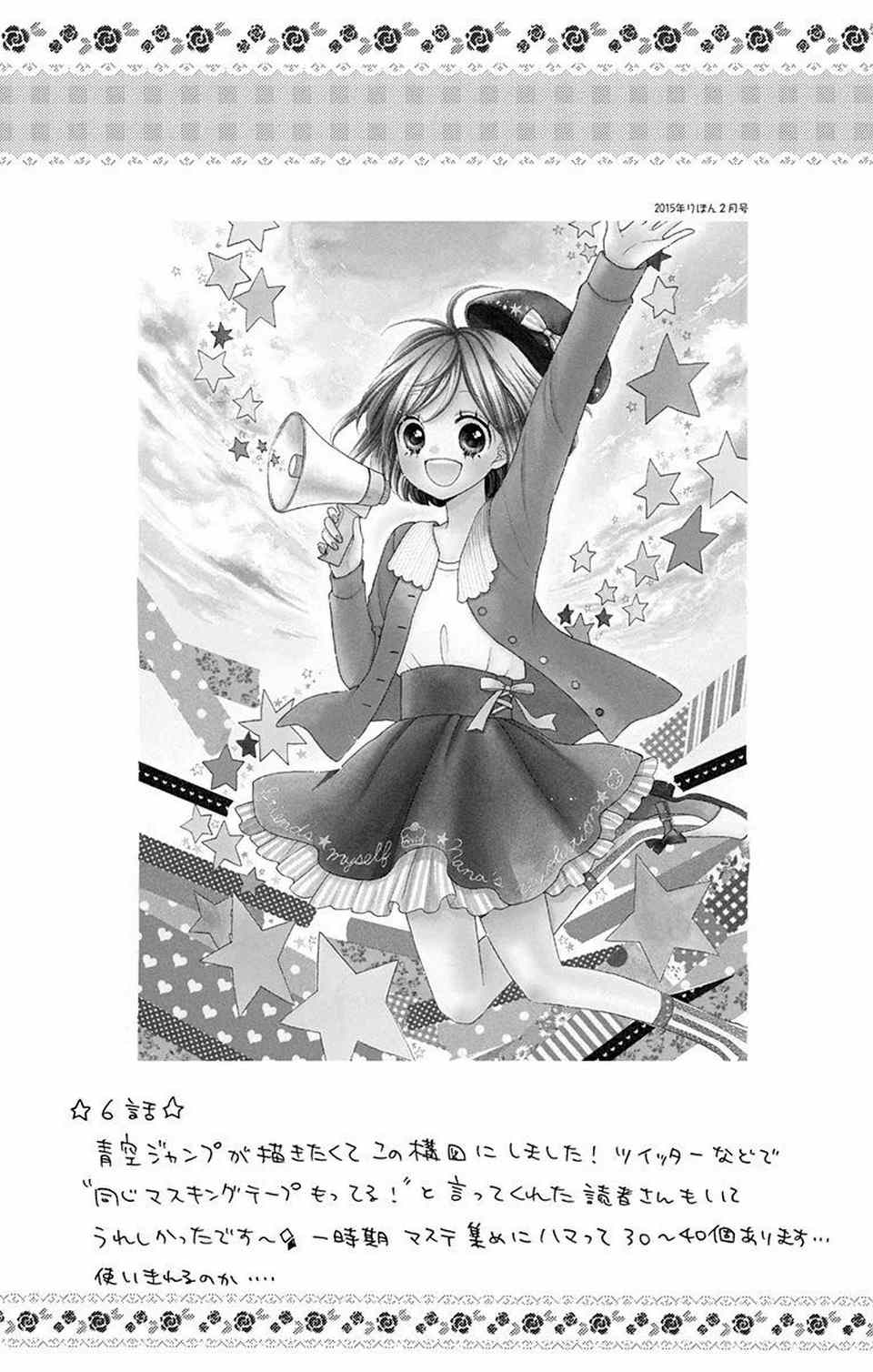 Nanairo Kakumei Chapter 8.5 page 8 - Chapter 8.5: Parallel Revolution