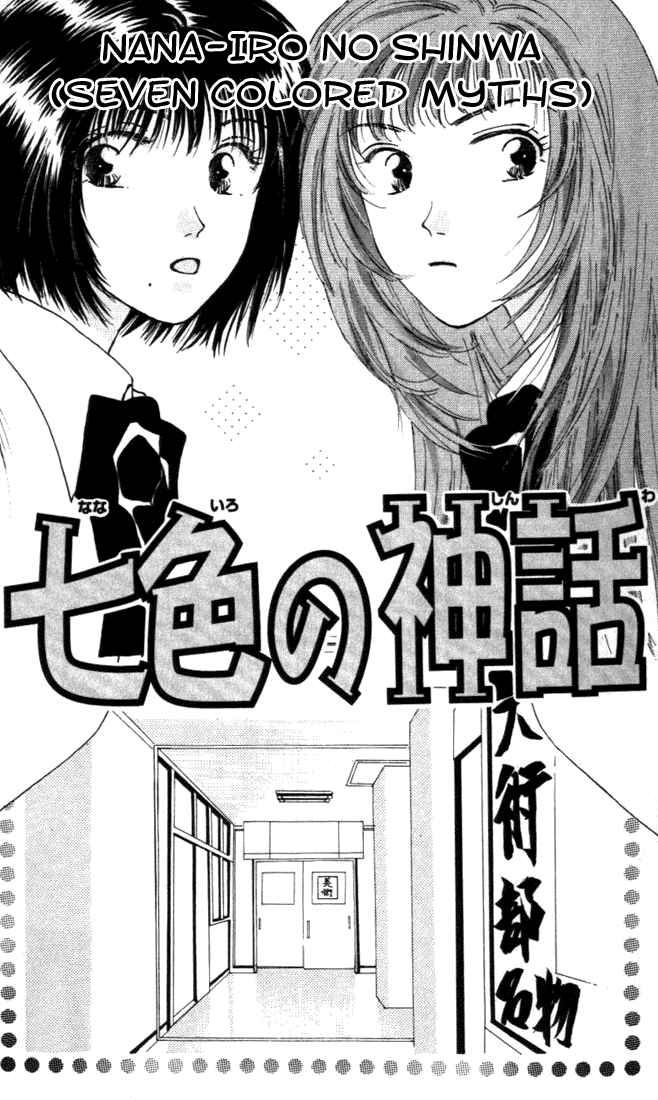 Nanairo no Shinwa Chapter 1.1 page 5 - Chapter 1.1