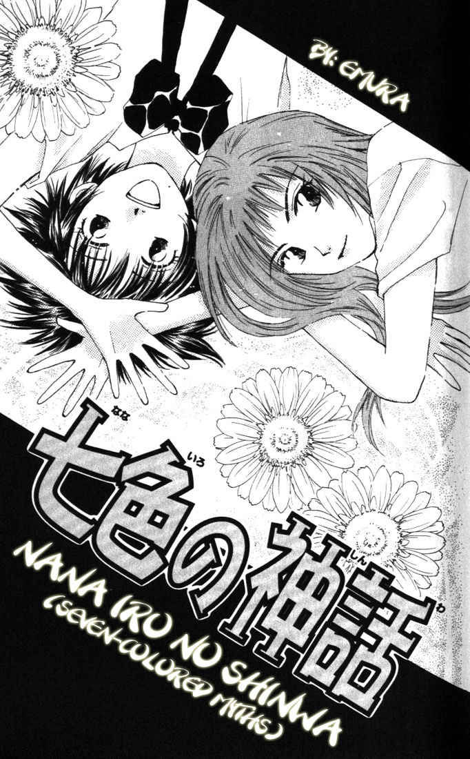 Nanairo no Shinwa Chapter 2.1 page 2 - Chapter 2.1