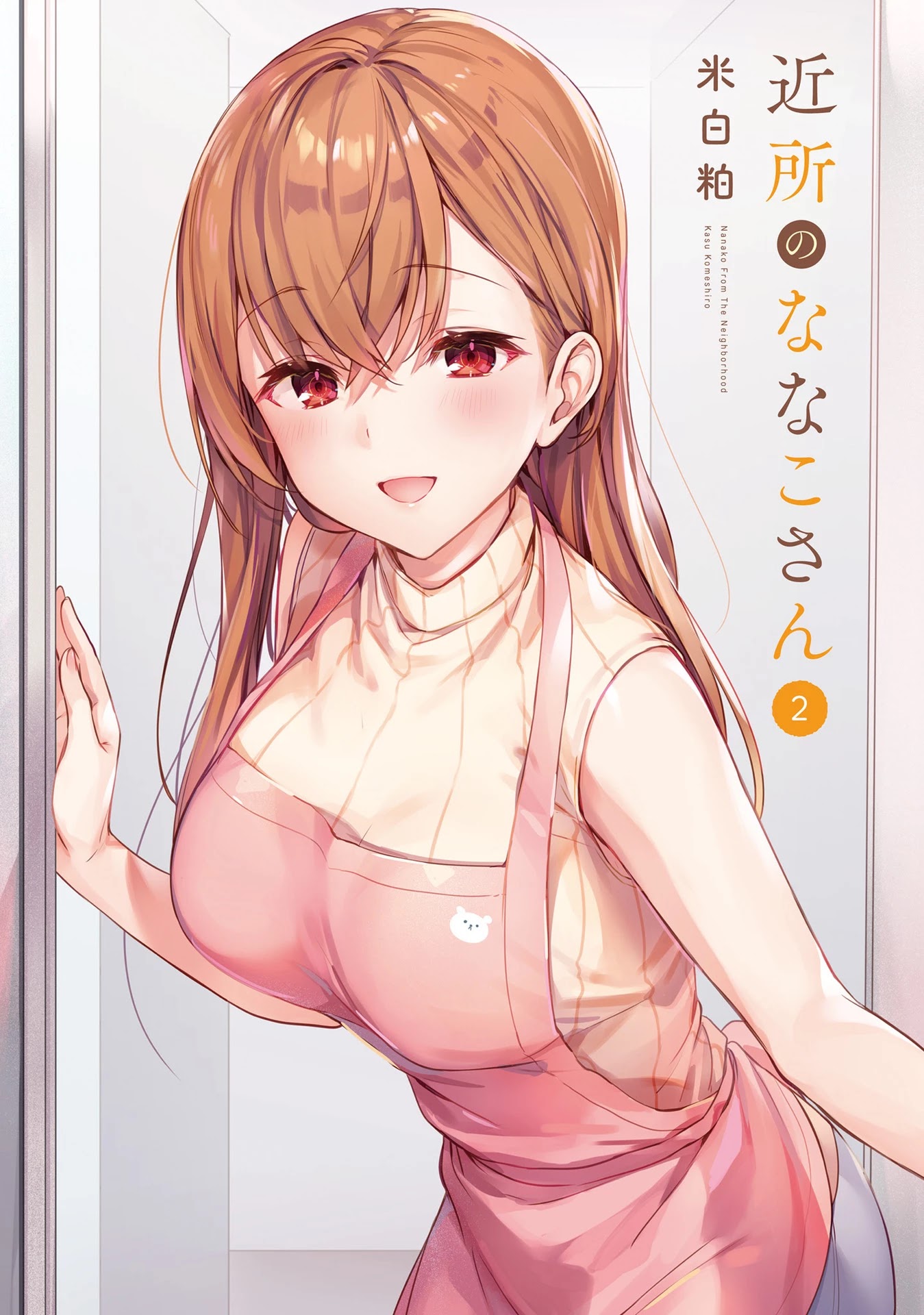 Nanako From The Neighborhood Chapter 10 page 1 - Chapter 10: Nanako-san and the lullabies