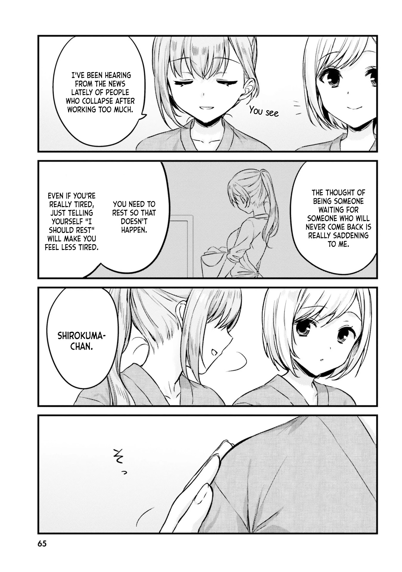 Nanako From The Neighborhood Chapter 13 page 19 - Chapter 13: Nanako-san and healing time
