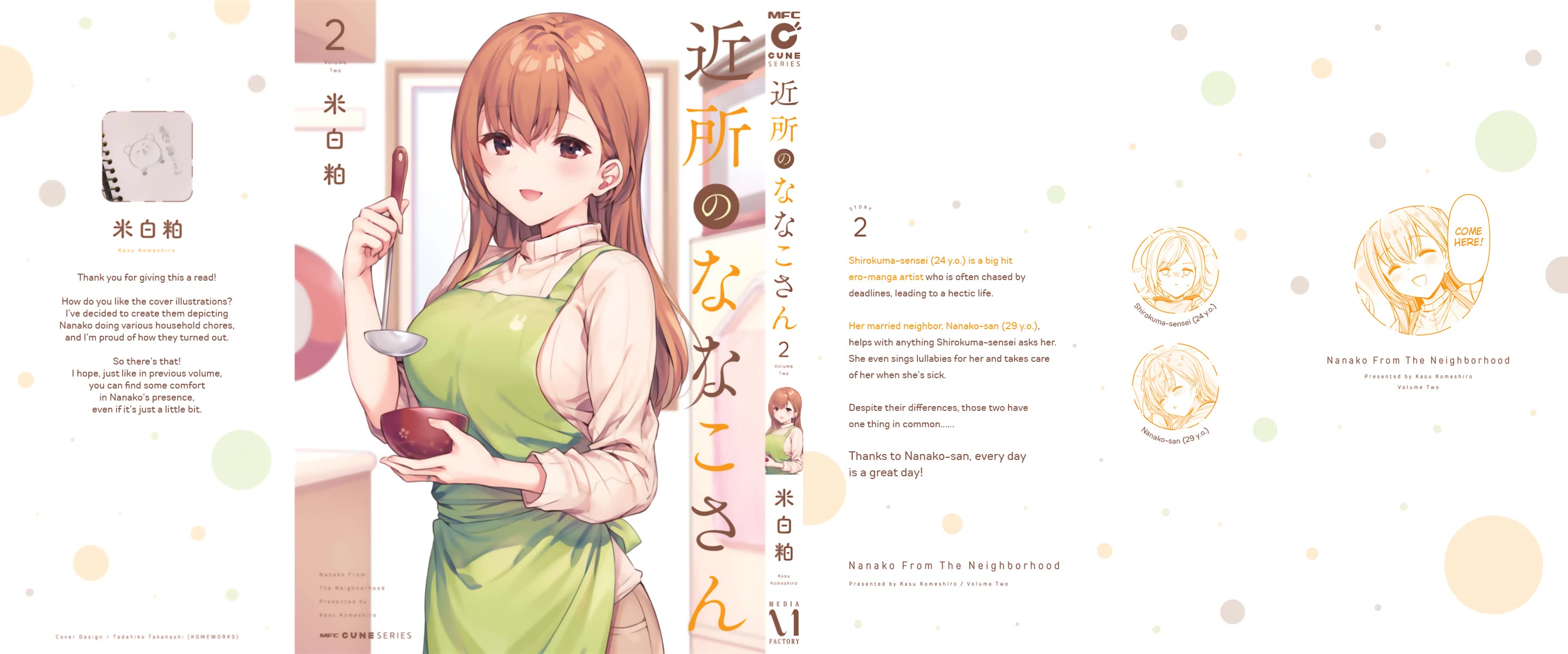 Nanako From The Neighborhood Chapter 16.5 page 8 - Chapter 16.5: Her First Bubble Tea