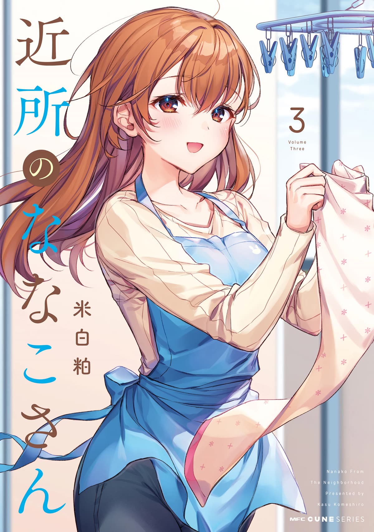 Nanako From The Neighborhood Chapter 17 page 1 - Chapter 17: Nanako-san's Lap Pillow